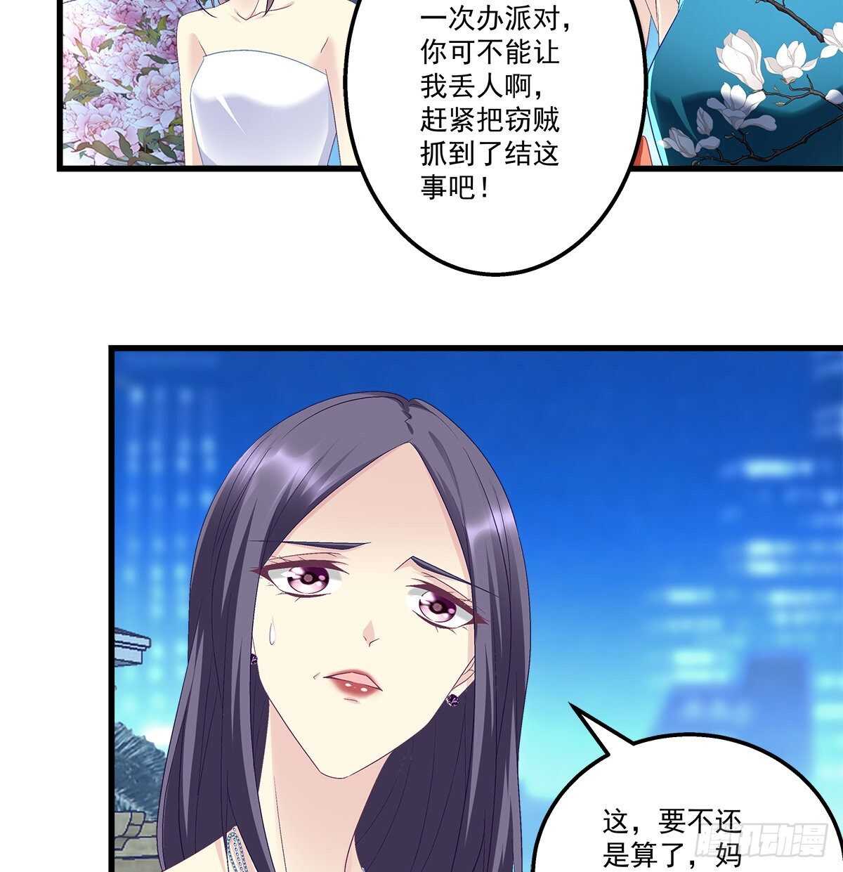 274话 侮辱够了么？-第276话