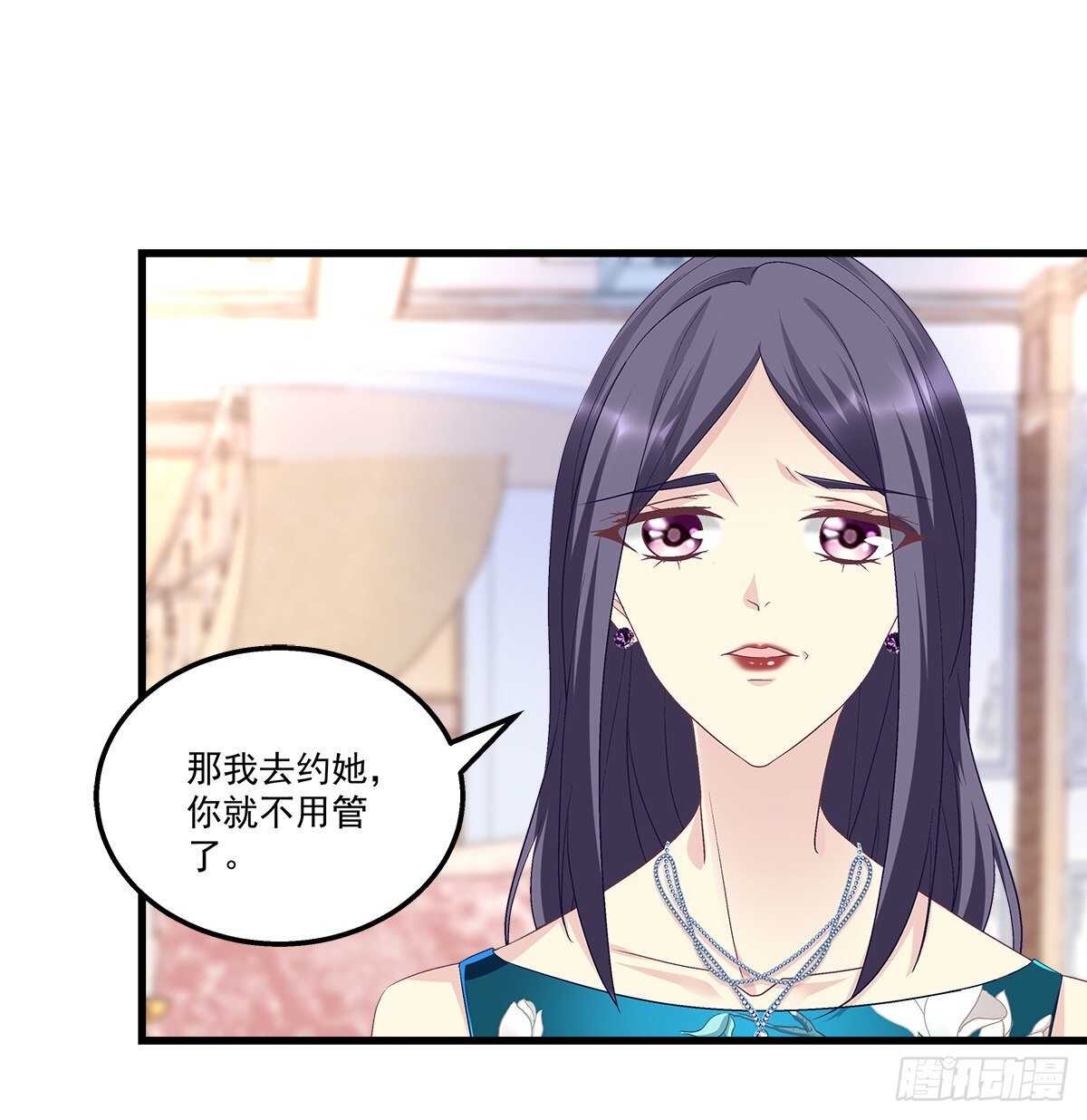 276话 迷妹一只-第278话