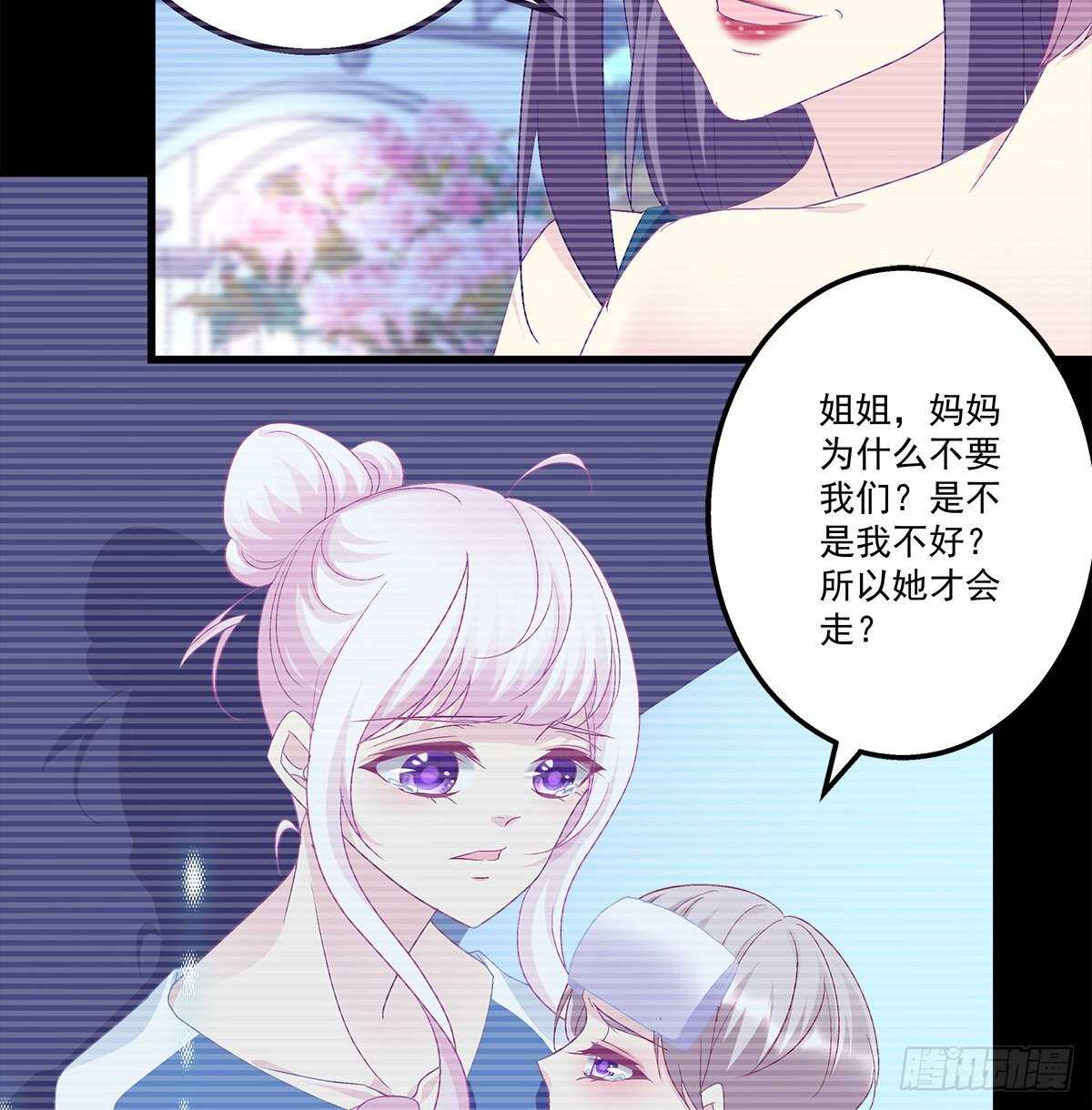276话 迷妹一只-第278话