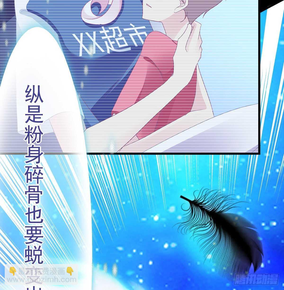 276话 迷妹一只-第278话
