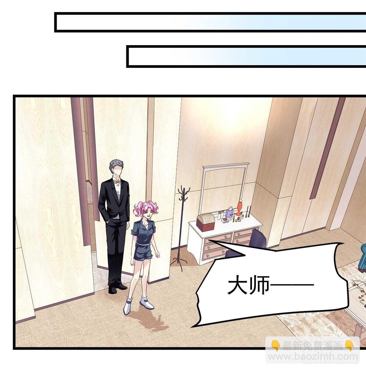 276话 迷妹一只-第278话