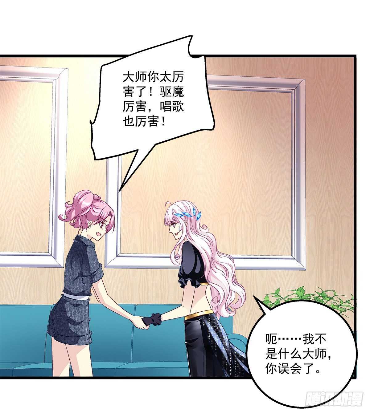 276话 迷妹一只-第278话