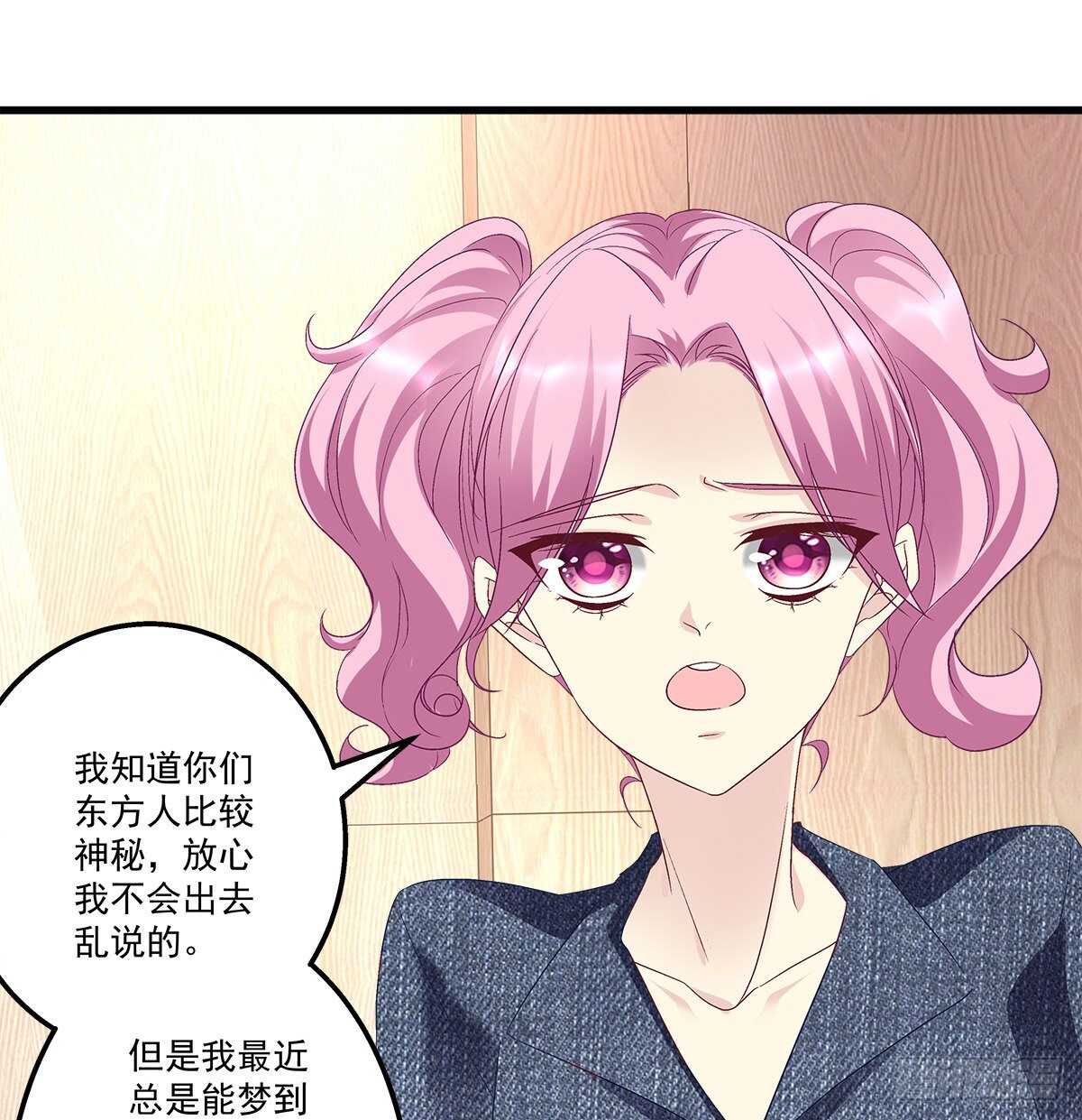 276话 迷妹一只-第278话