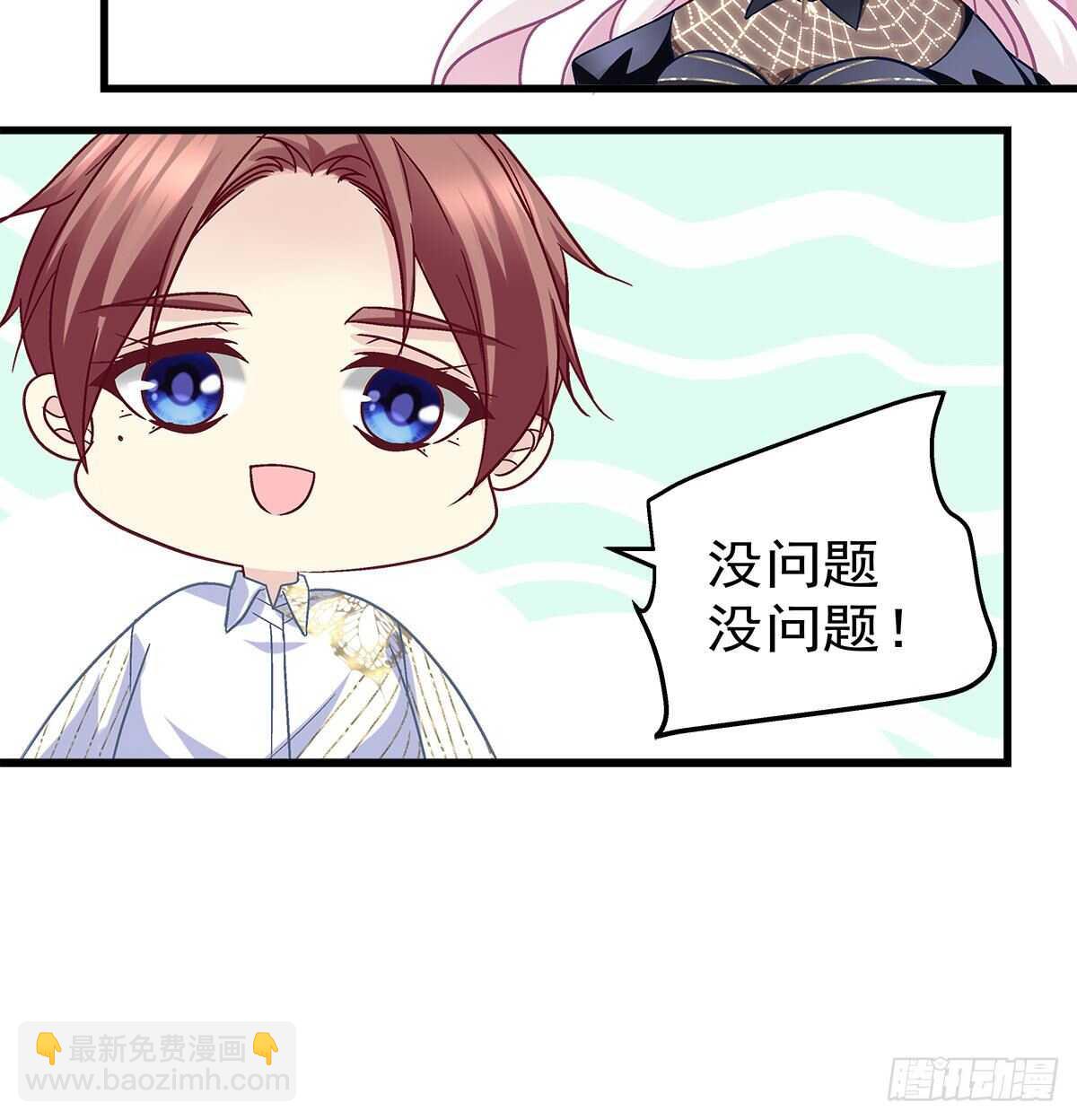 276话 迷妹一只-第278话