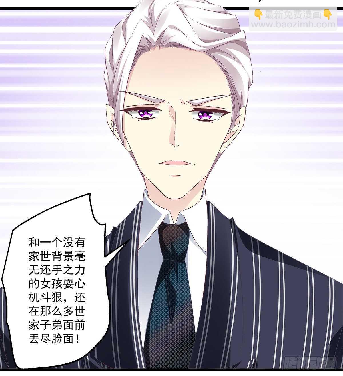 276话 迷妹一只-第278话