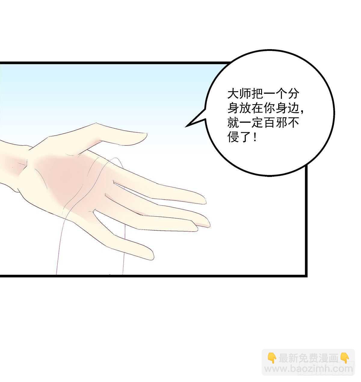 276话 迷妹一只-第278话