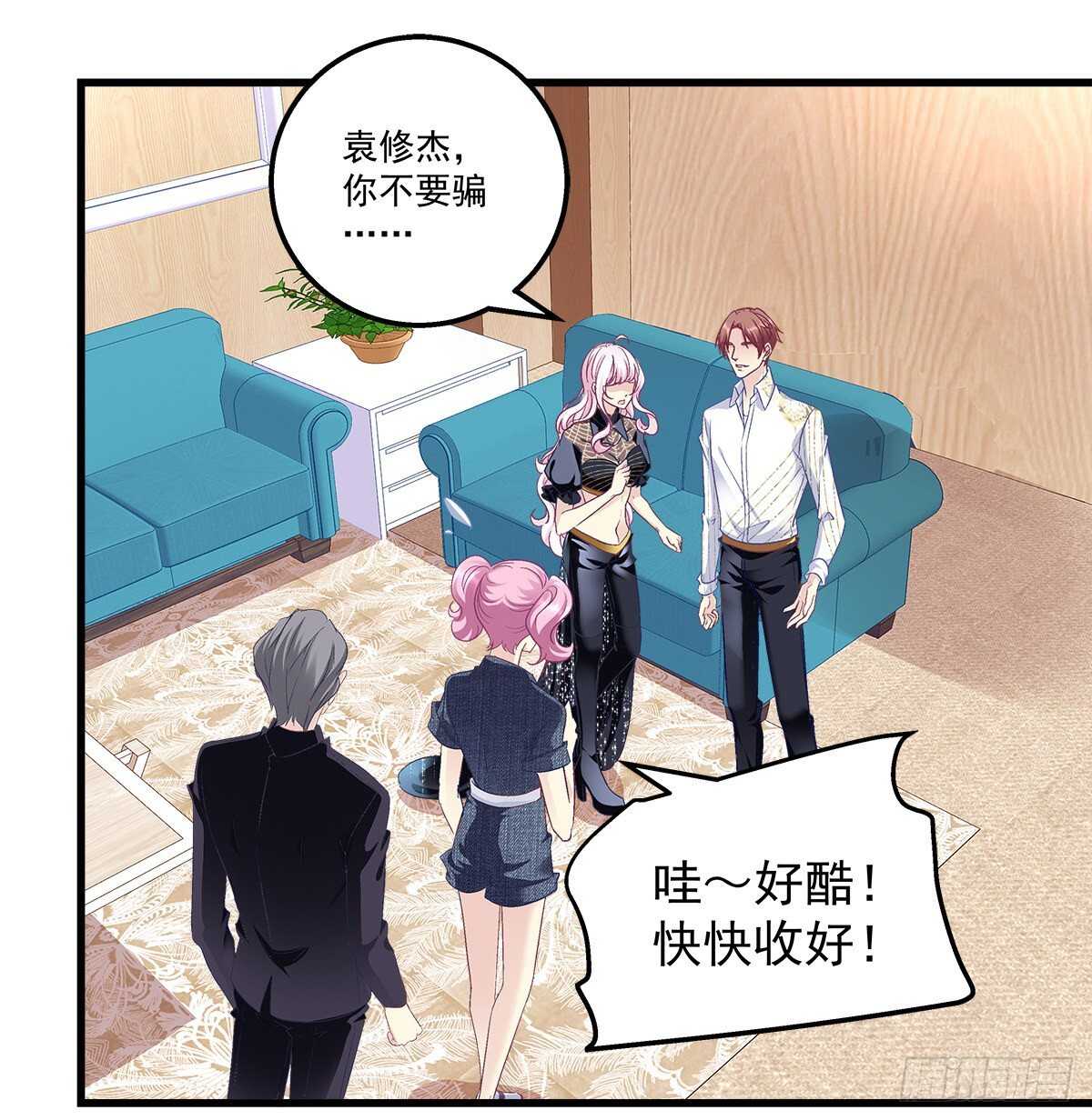 276话 迷妹一只-第278话