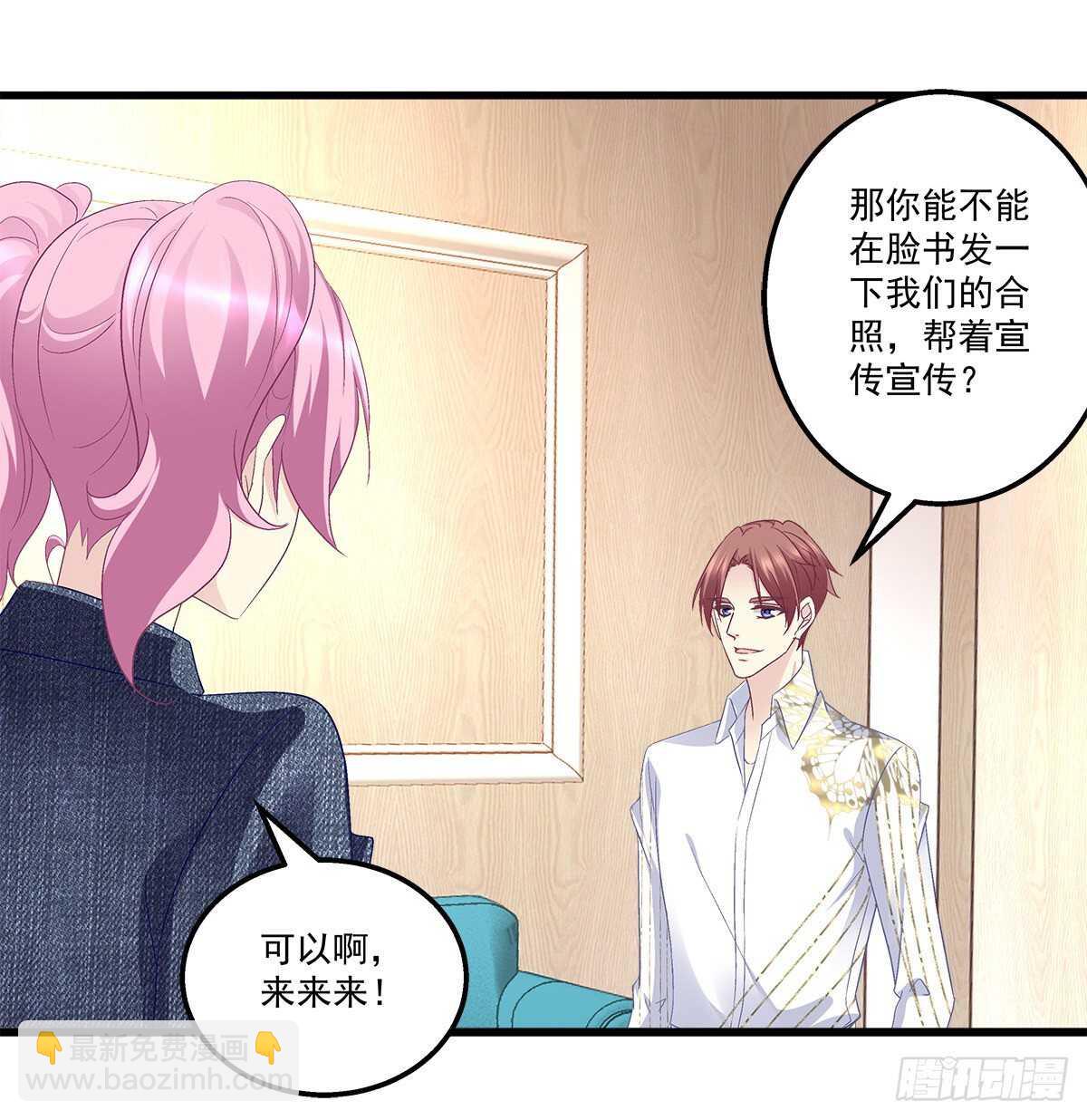 276话 迷妹一只-第278话