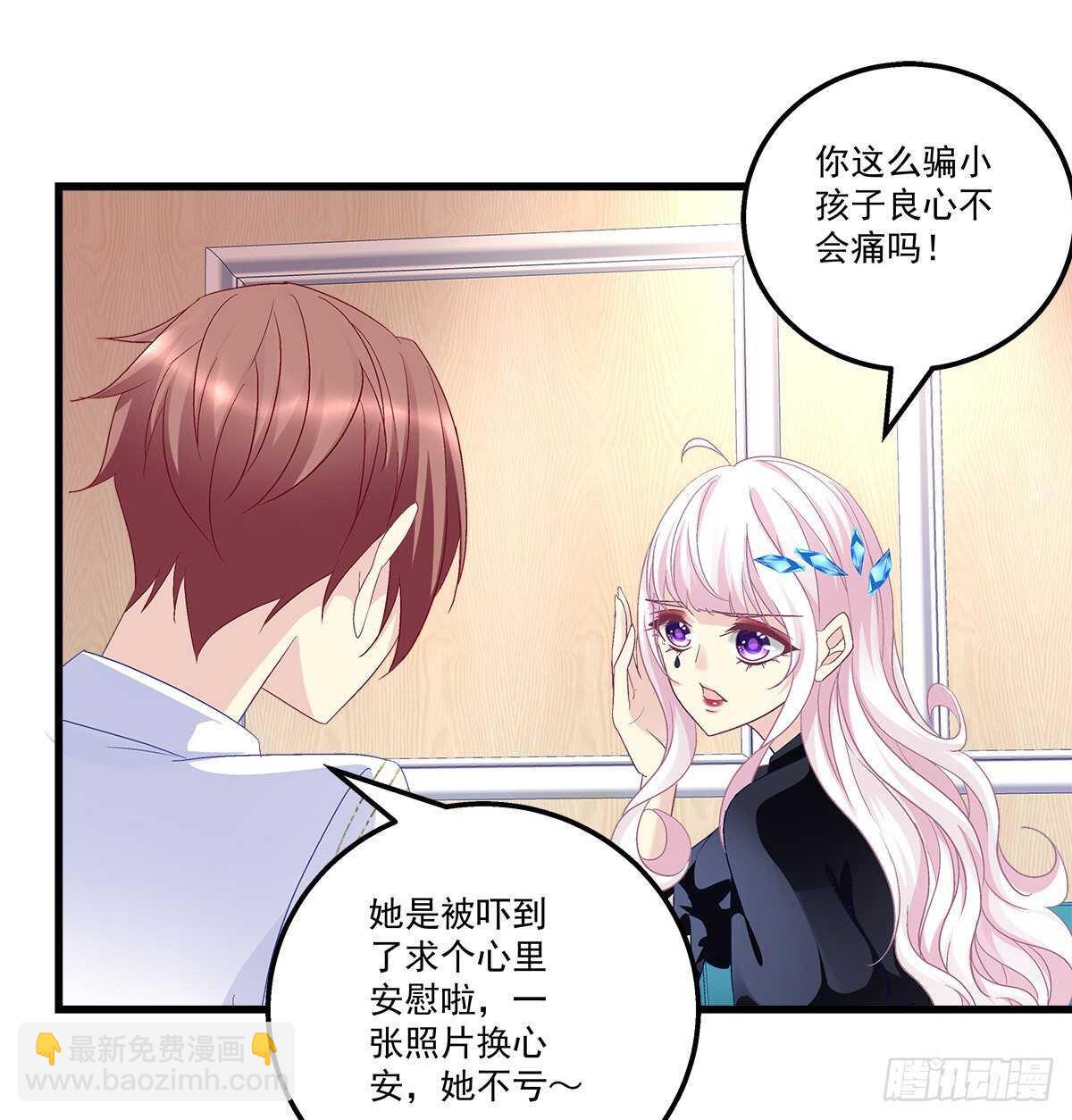 276话 迷妹一只-第278话