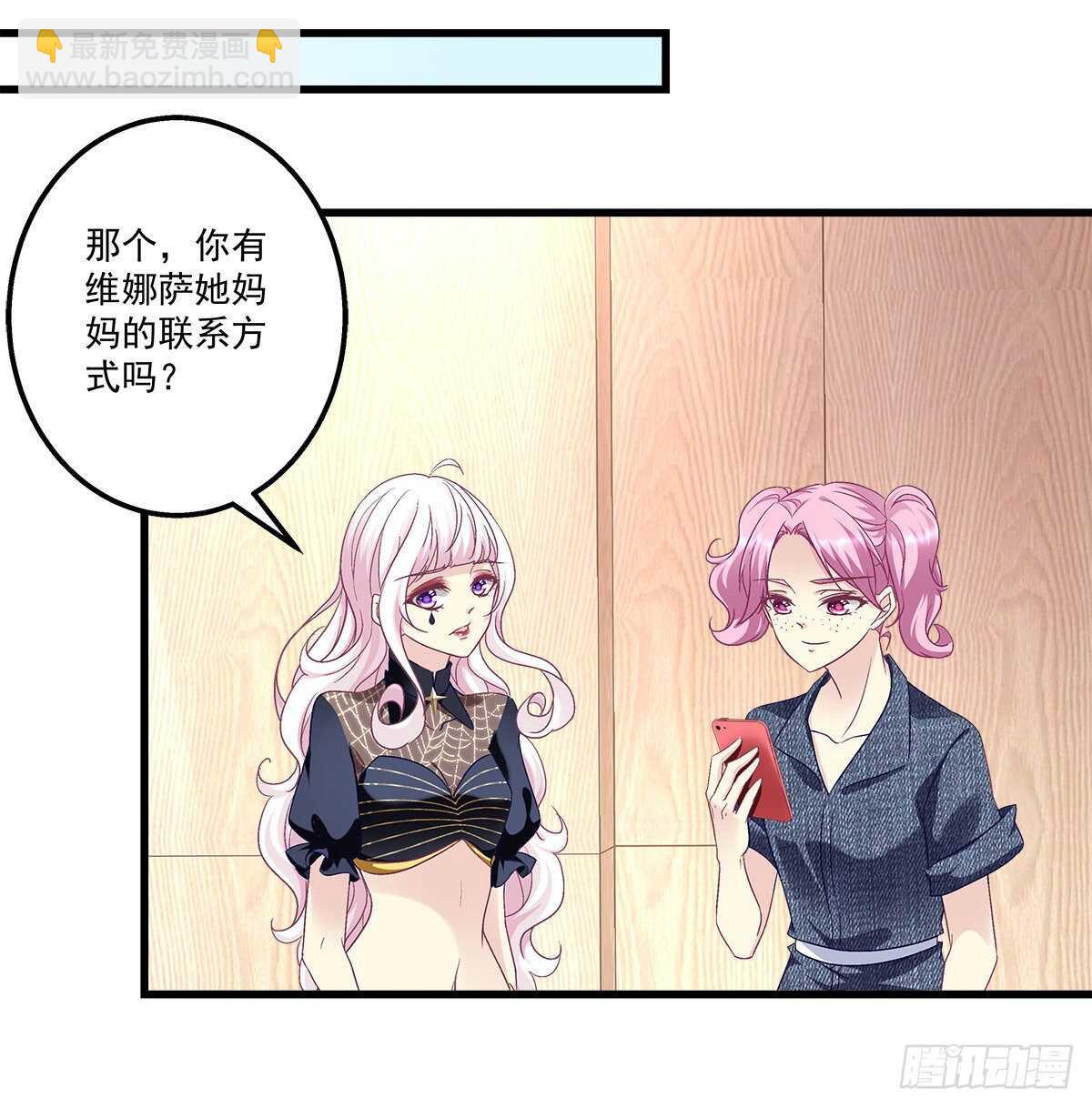 276话 迷妹一只-第278话