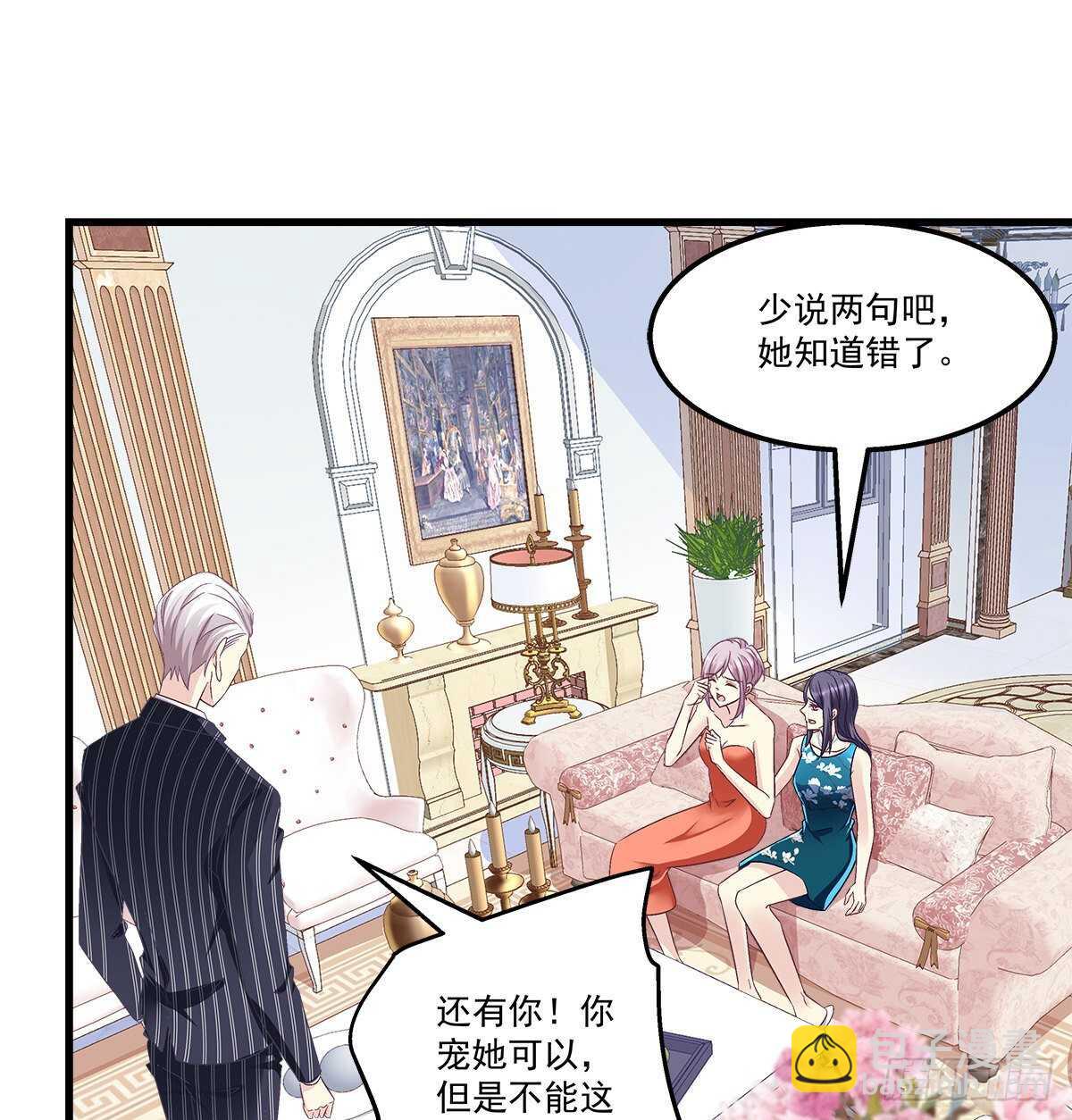 276话 迷妹一只-第278话