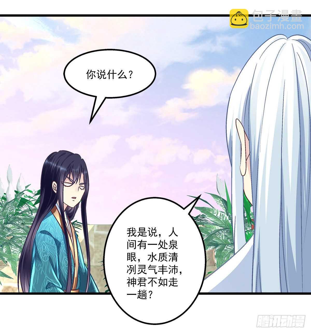 278话 七夕番外(1/2)-第280话