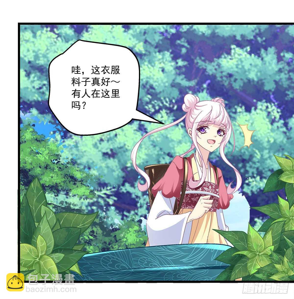 278话 七夕番外(1/2)-第280话