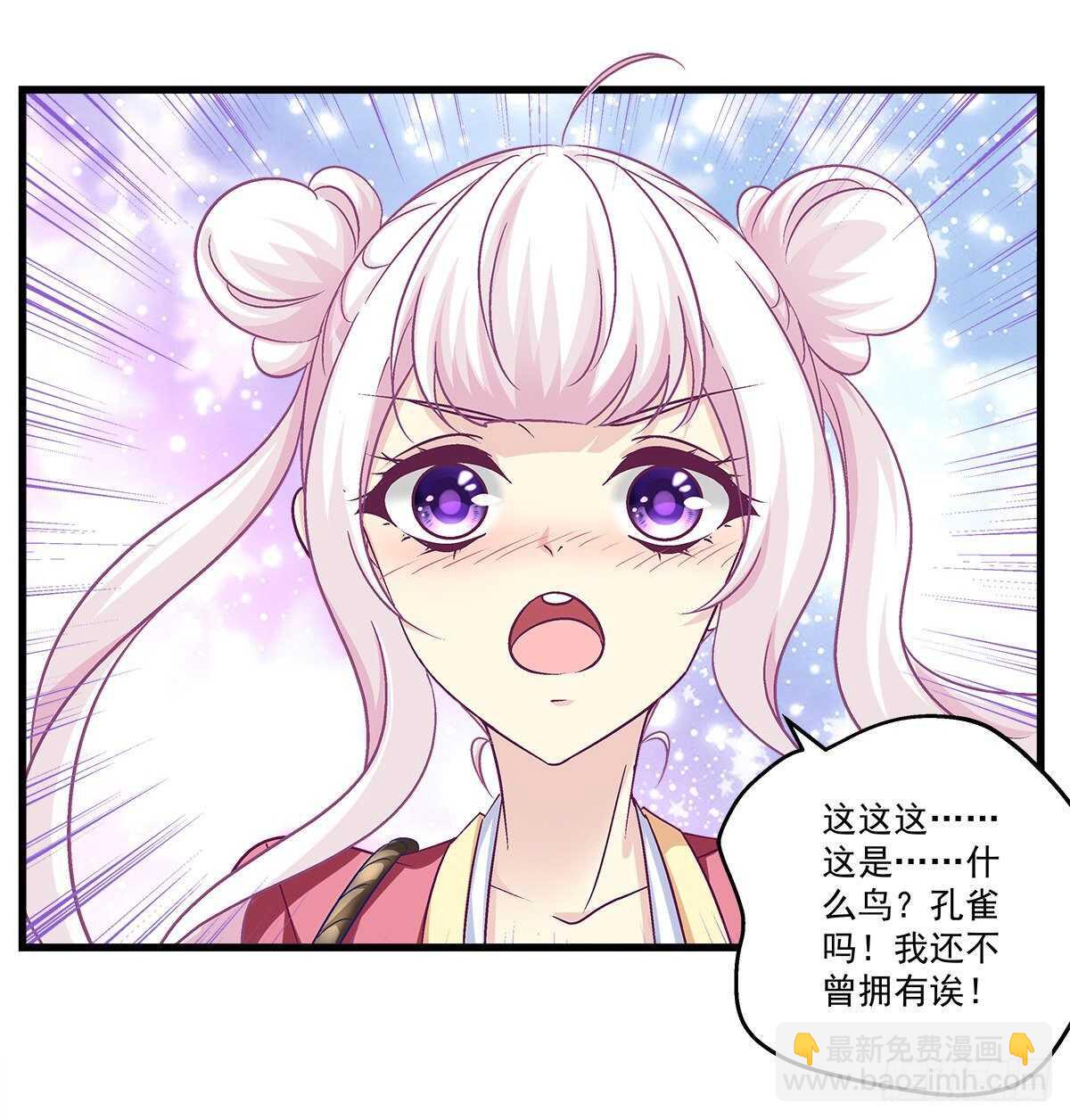 278话 七夕番外(1/2)-第280话