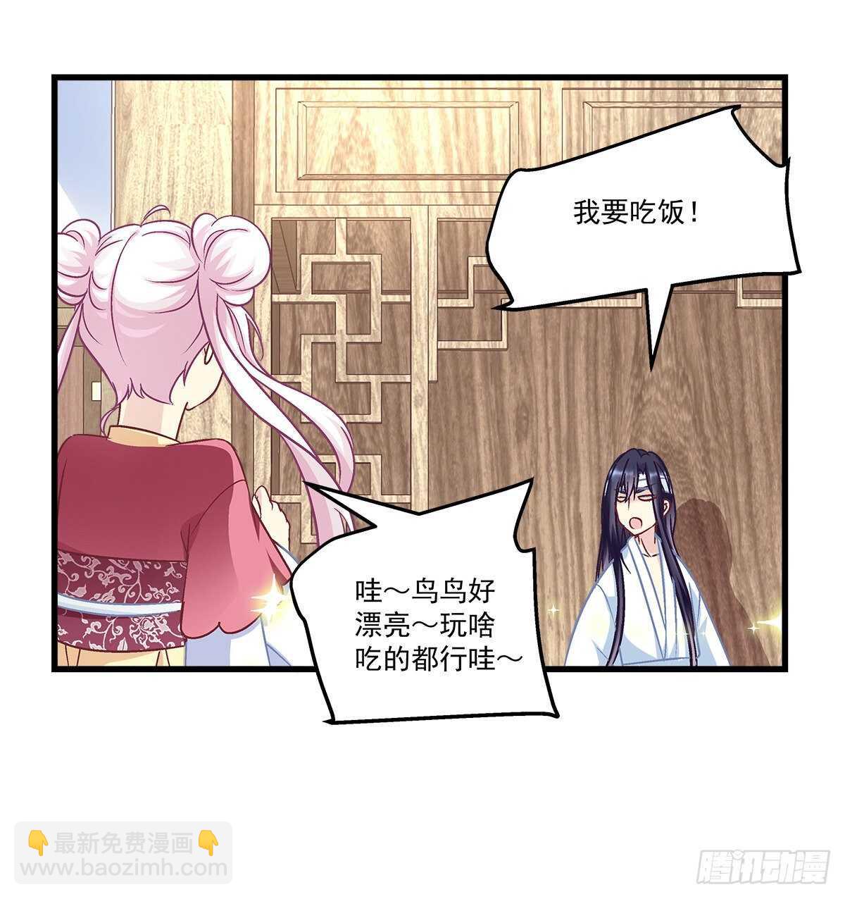 278话 七夕番外(1/2)-第280话