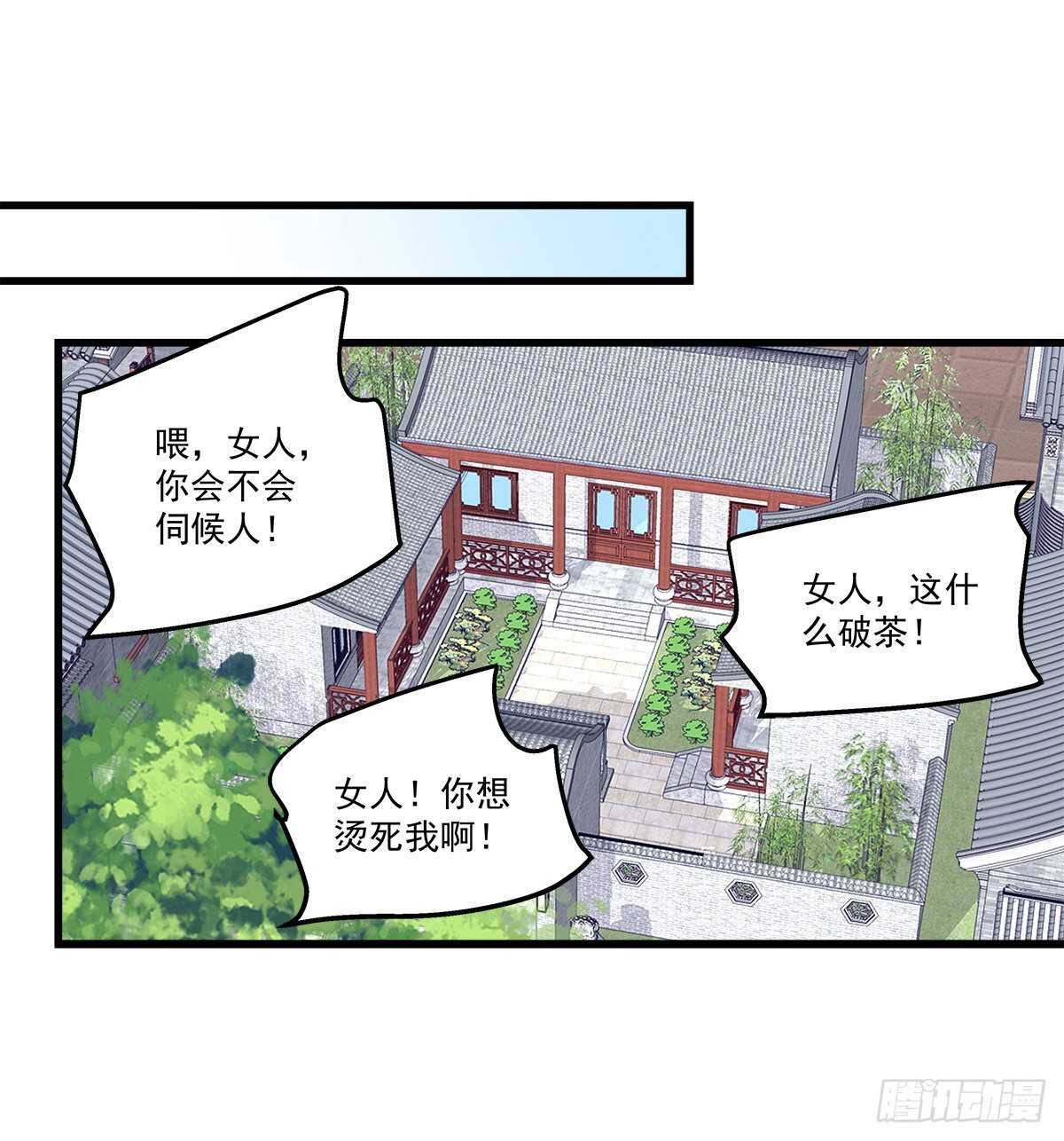 278话 七夕番外(1/2)-第280话