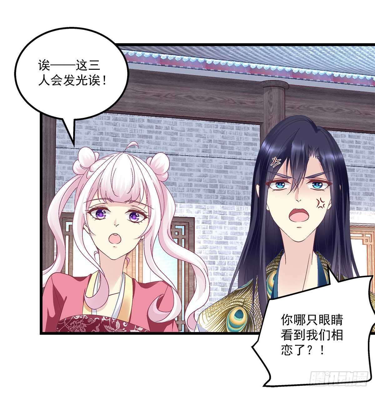 278话 七夕番外(1/2)-第280话