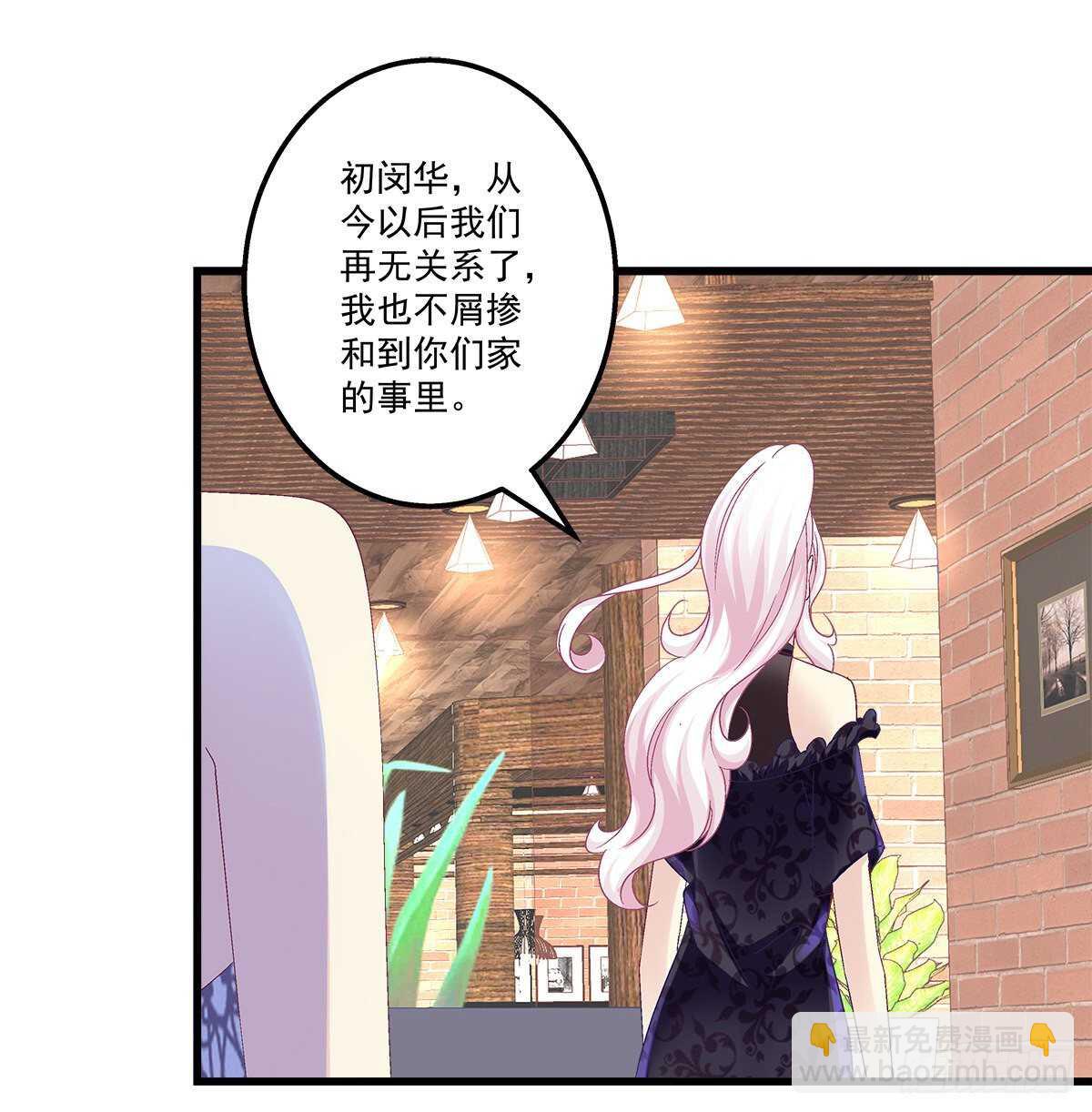 280话  我成了你的污点么？-第282话
