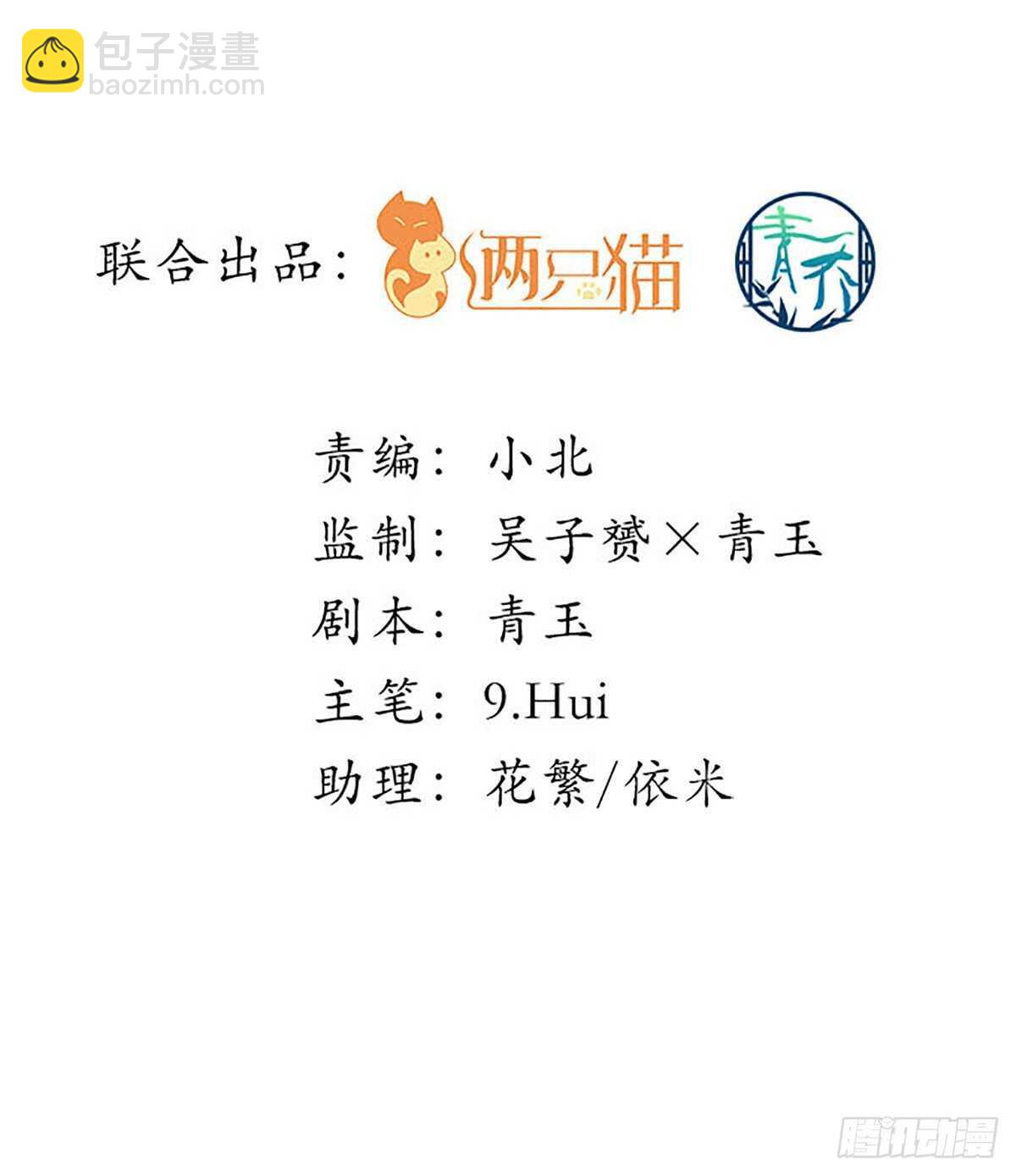 280话  我成了你的污点么？-第282话