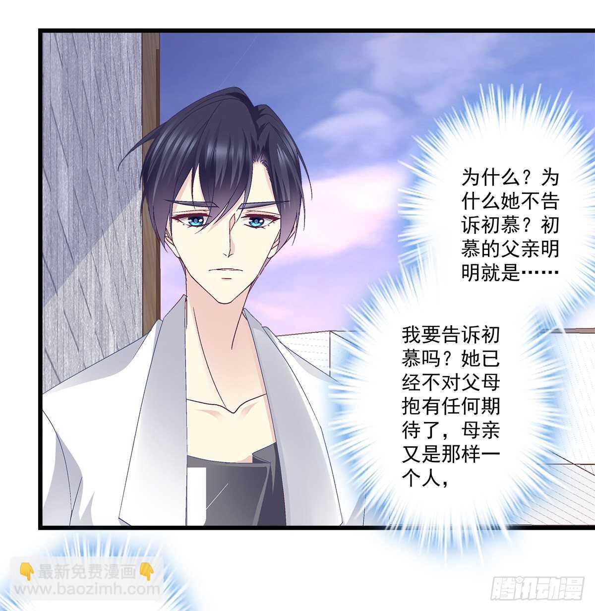 280话  我成了你的污点么？-第282话