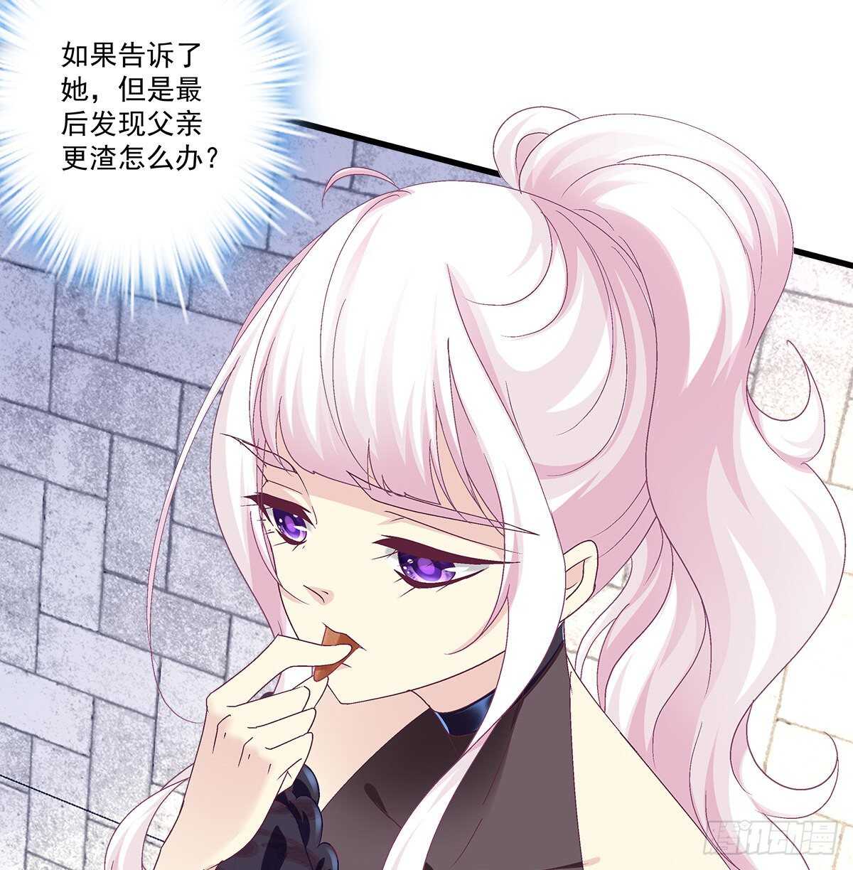280话  我成了你的污点么？-第282话