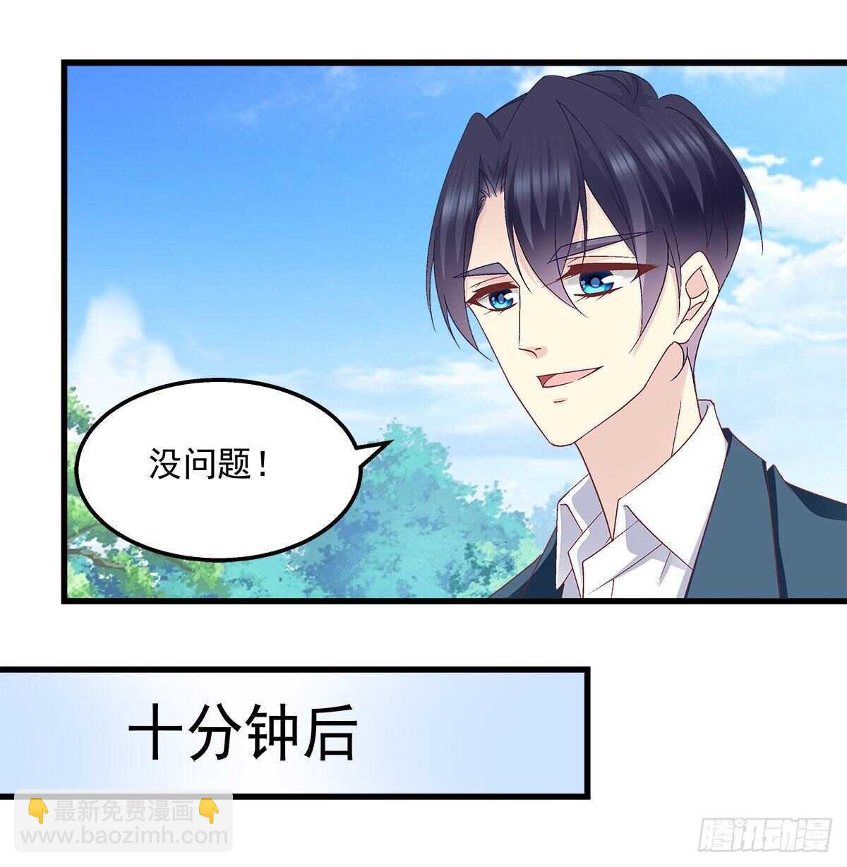 282话 私生女？？-第284话
