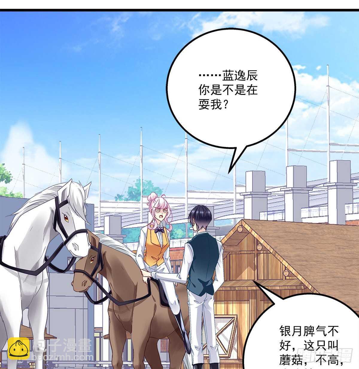 282话 私生女？？-第284话
