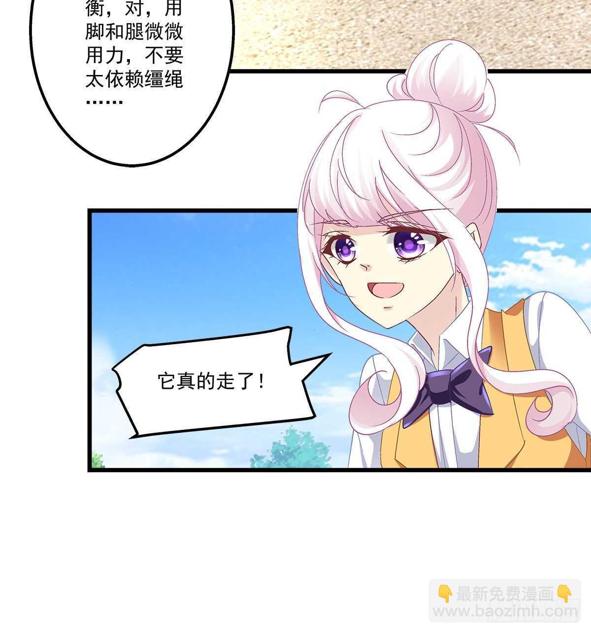 282话 私生女？？-第284话