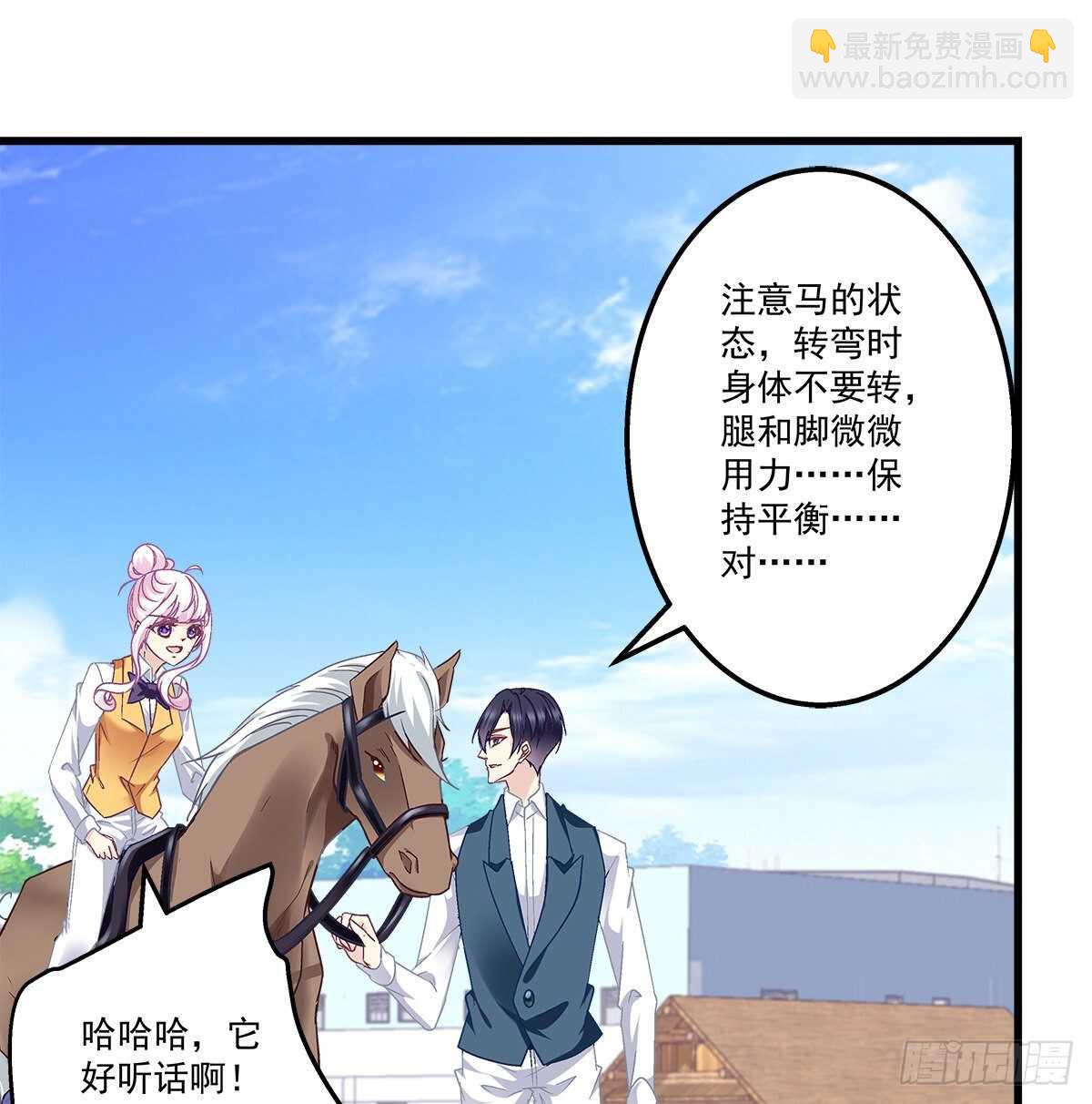 282话 私生女？？-第284话