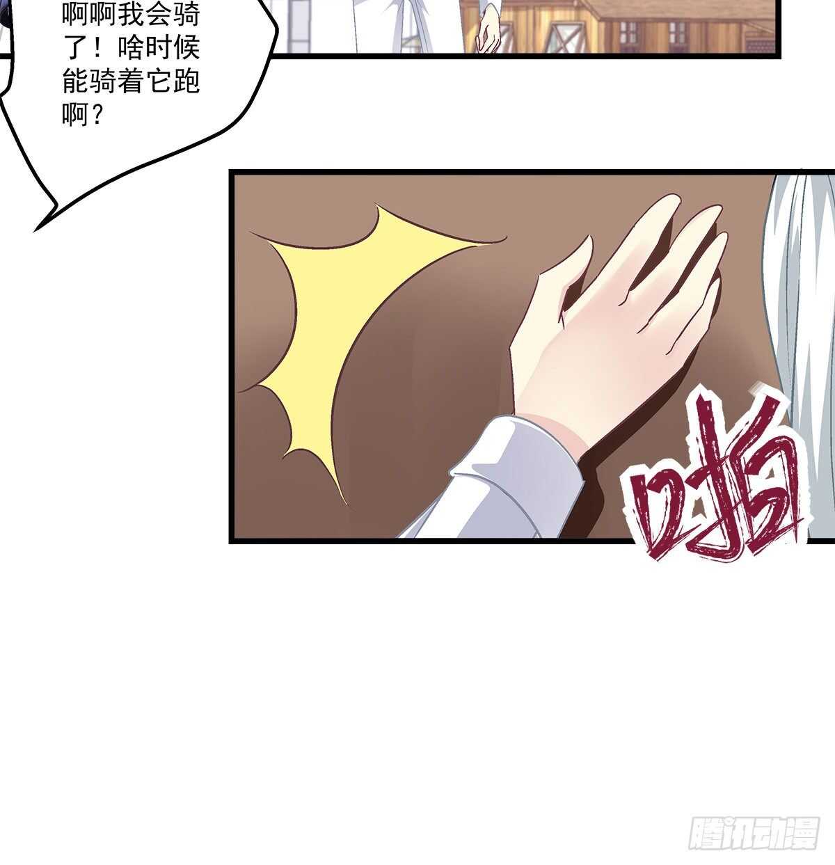 282话 私生女？？-第284话
