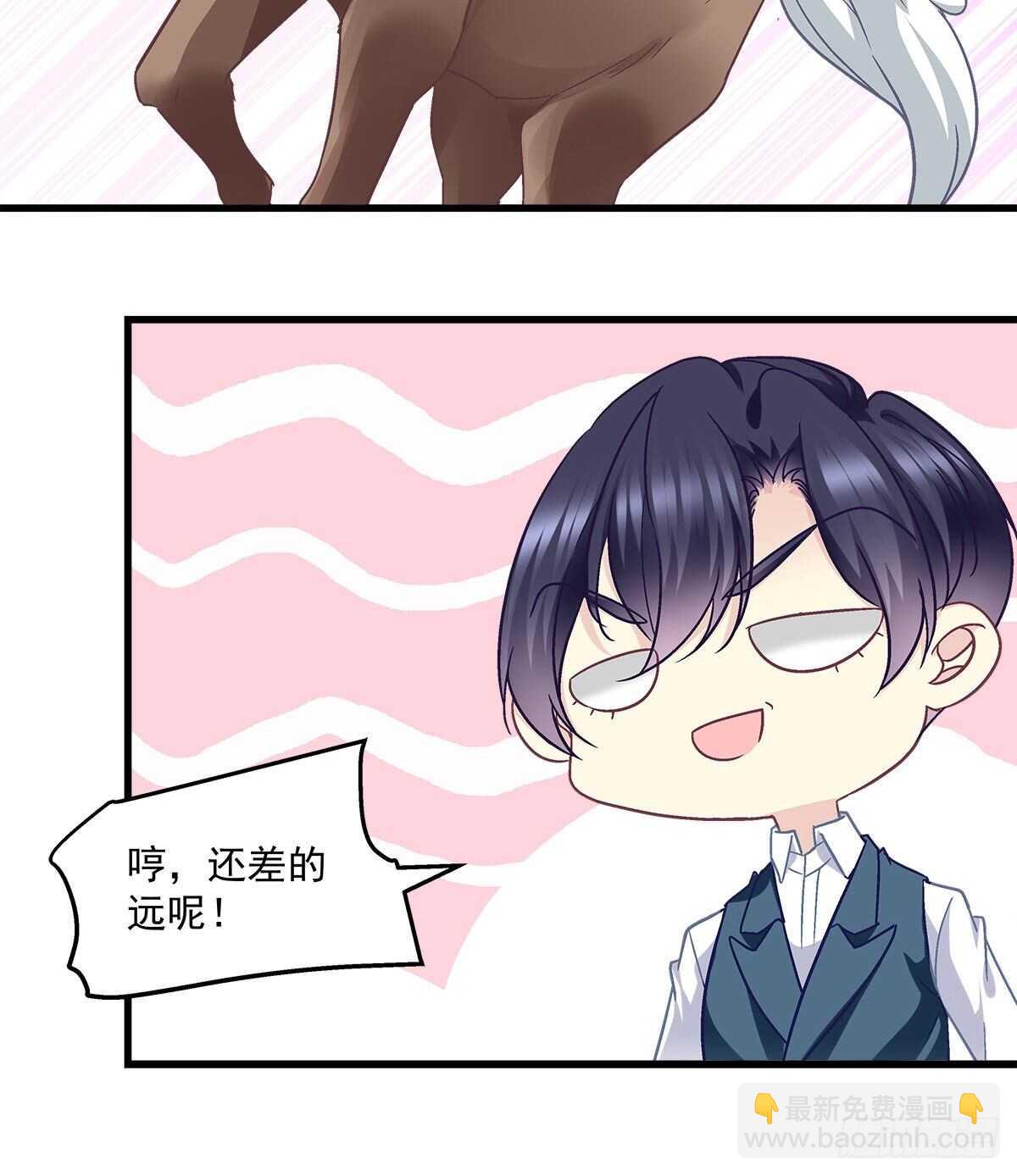 282话 私生女？？-第284话