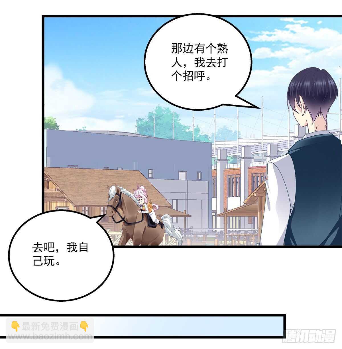 282话 私生女？？-第284话