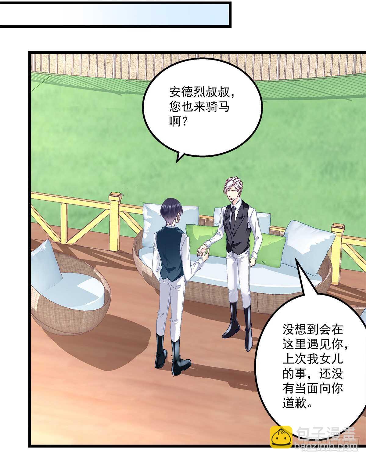 282话 私生女？？-第284话