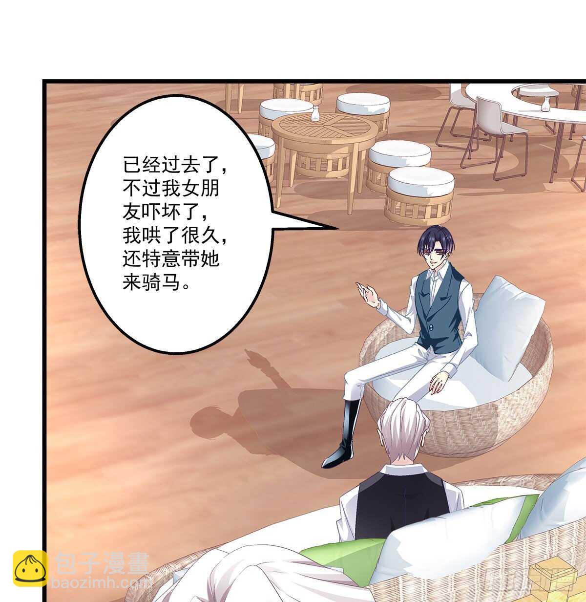 282话 私生女？？-第284话