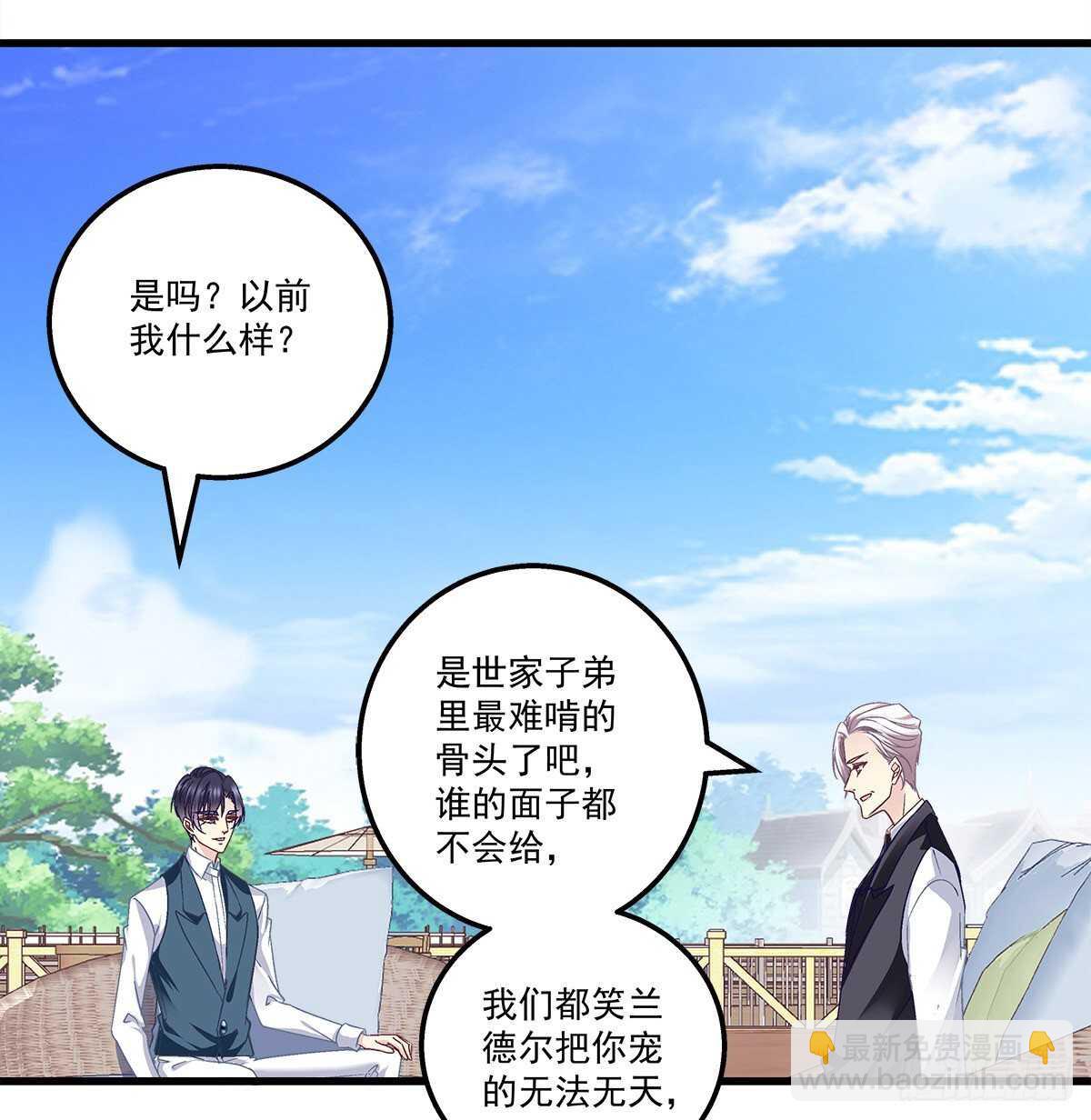 282话 私生女？？-第284话
