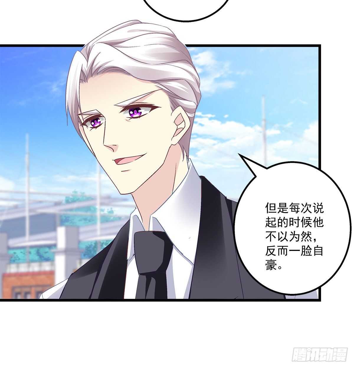 282话 私生女？？-第284话