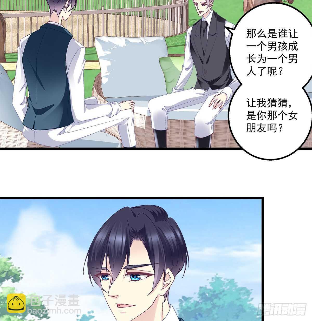 282话 私生女？？-第284话