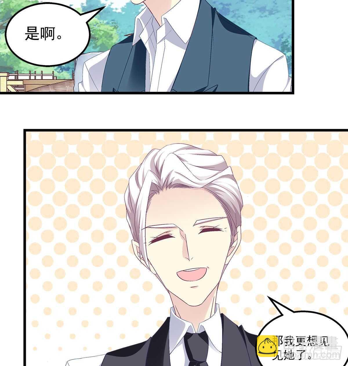 282话 私生女？？-第284话
