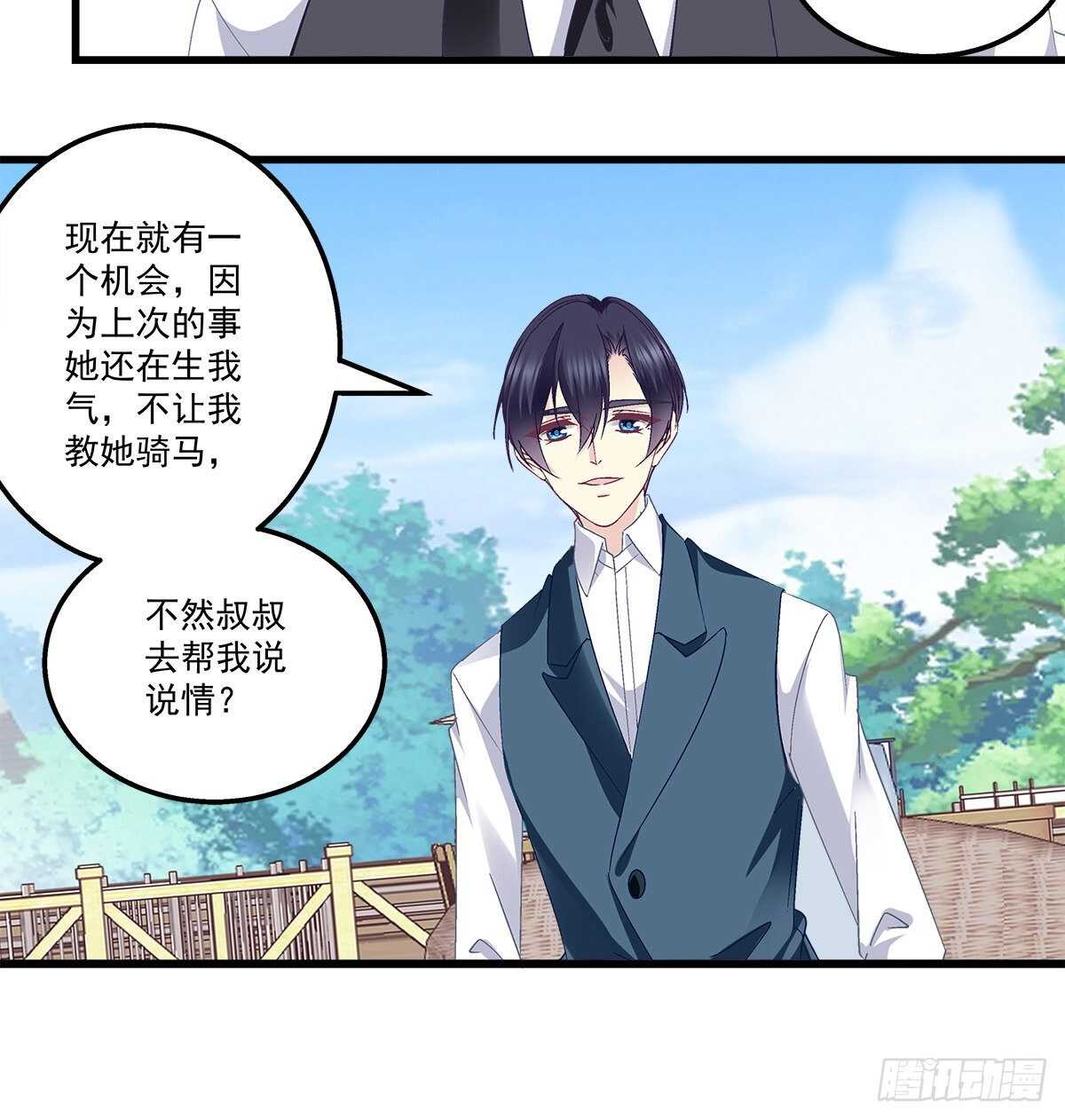282话 私生女？？-第284话