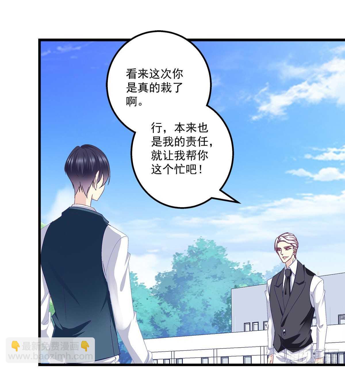 282话 私生女？？-第284话