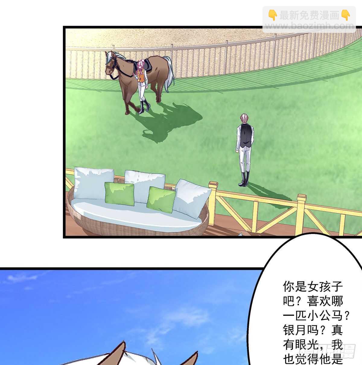 282话 私生女？？-第284话