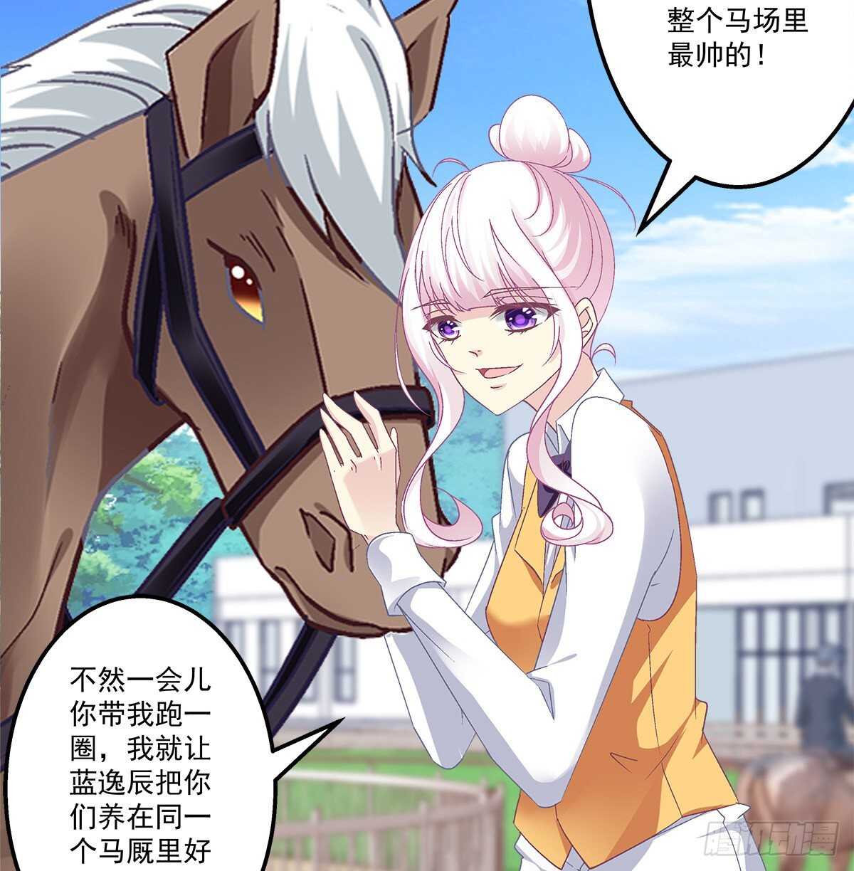 282话 私生女？？-第284话