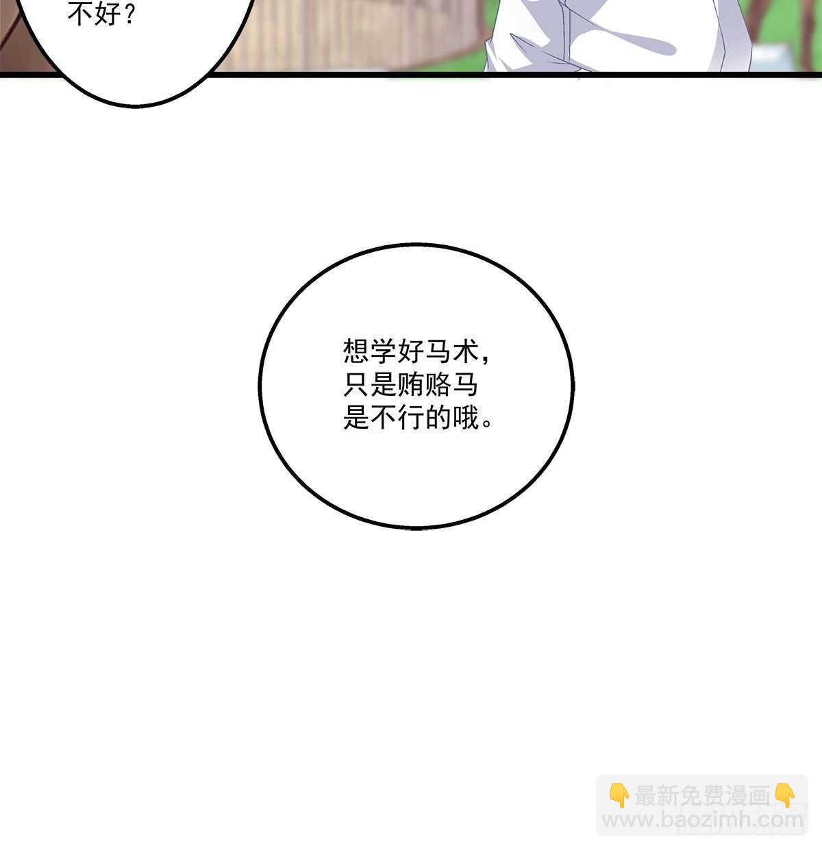 282话 私生女？？-第284话