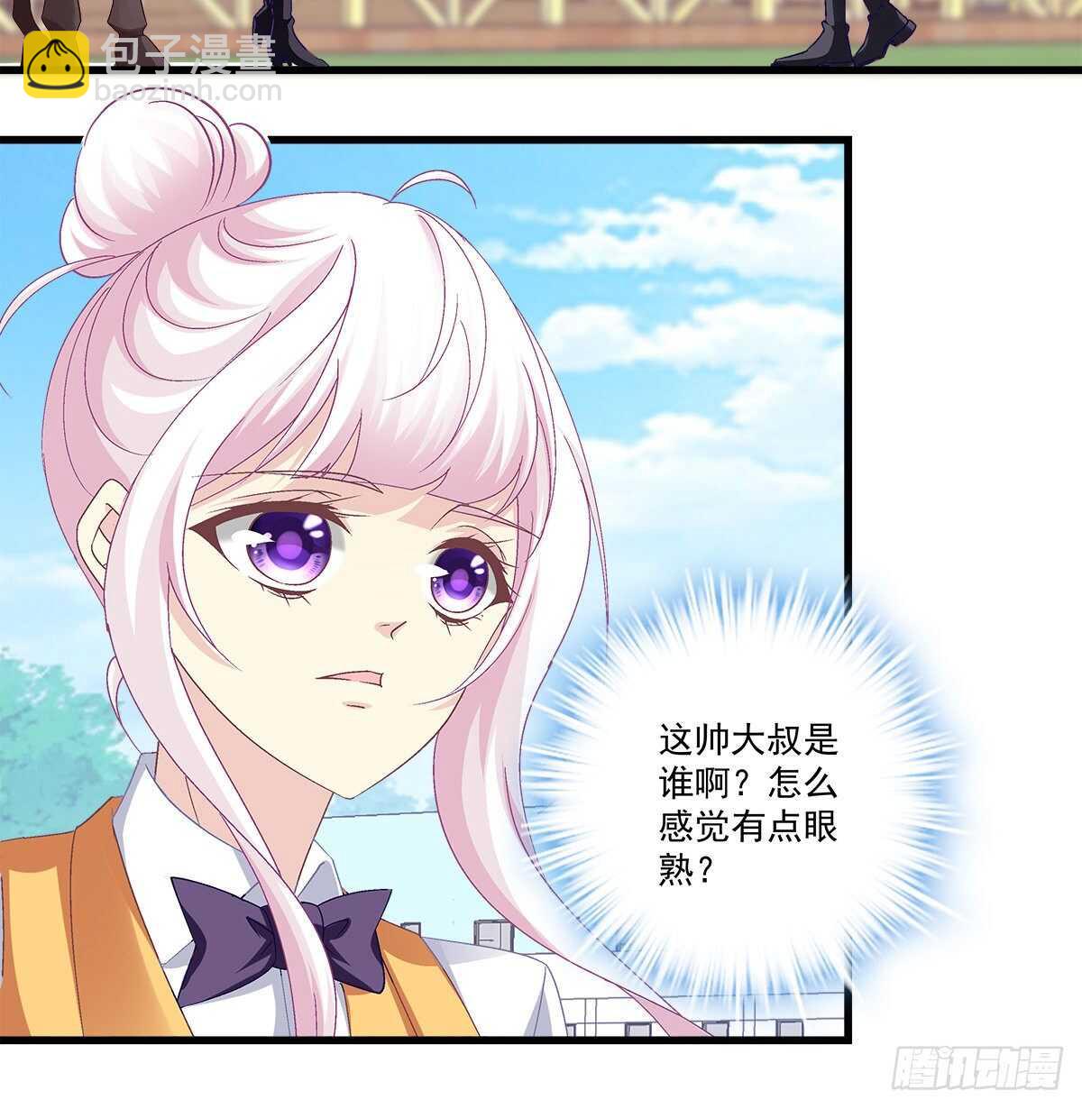 282话 私生女？？-第284话
