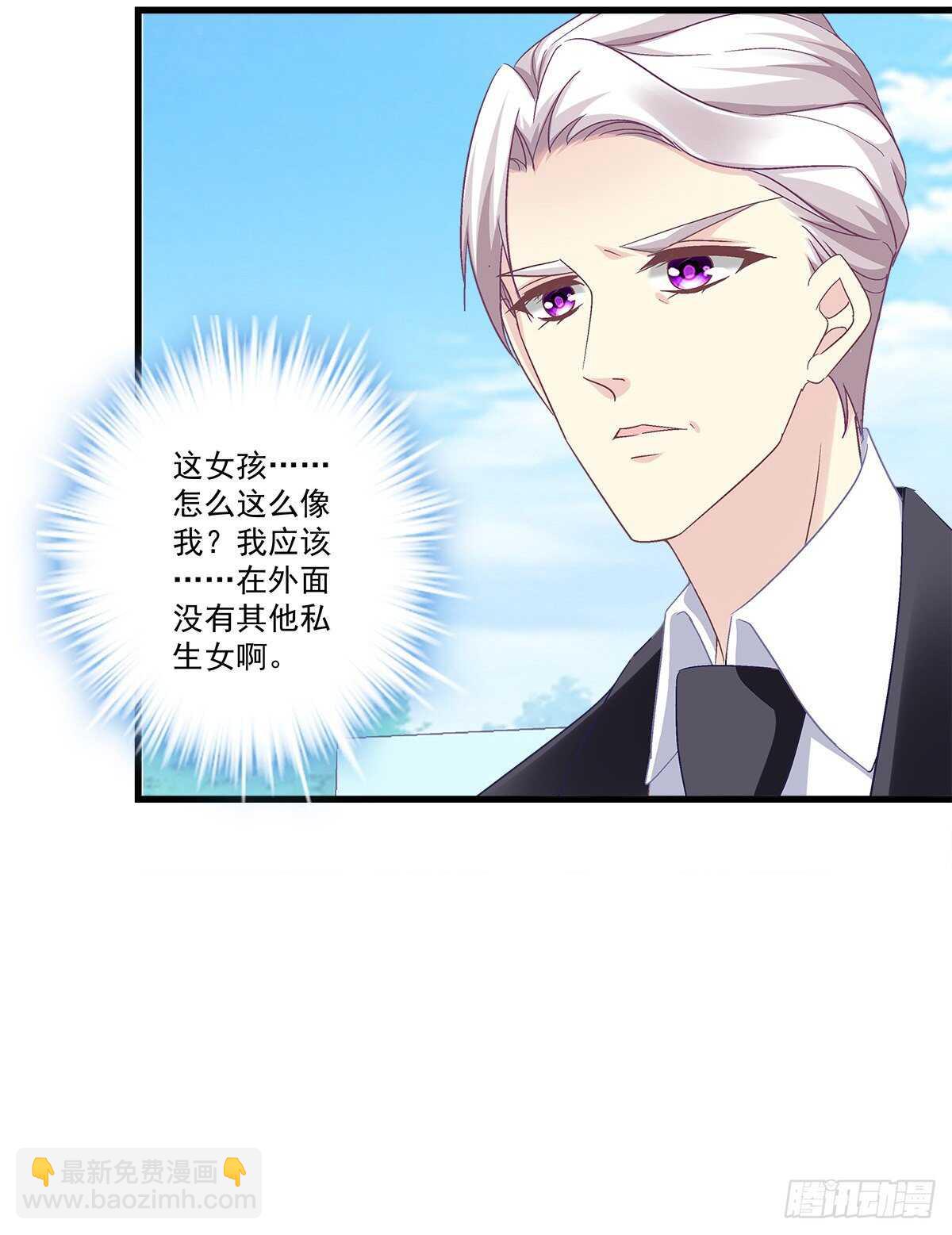 282话 私生女？？-第284话
