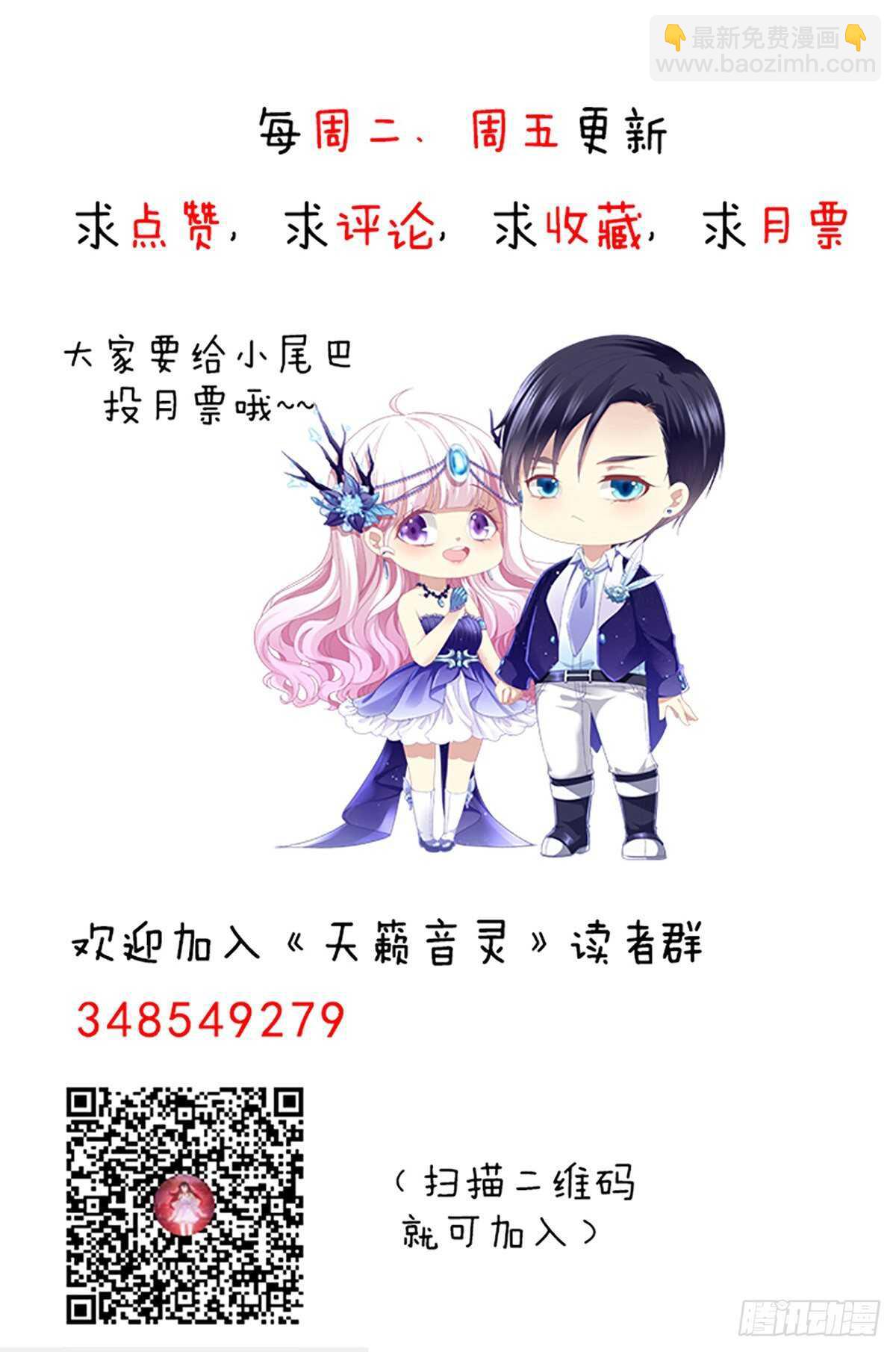 282话 私生女？？-第284话