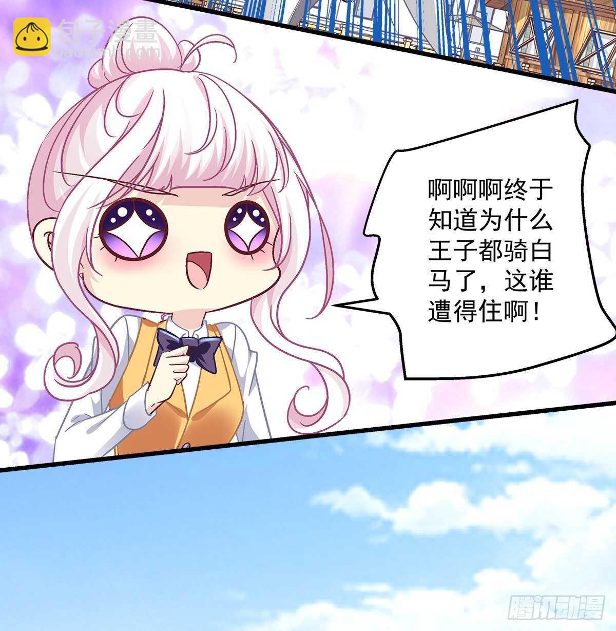 282话 私生女？？-第284话