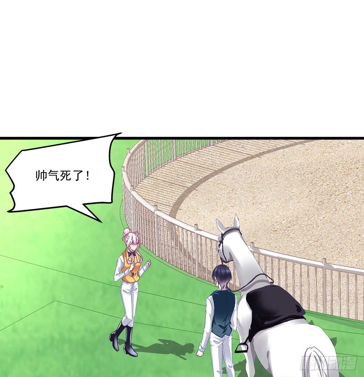 282话 私生女？？-第284话