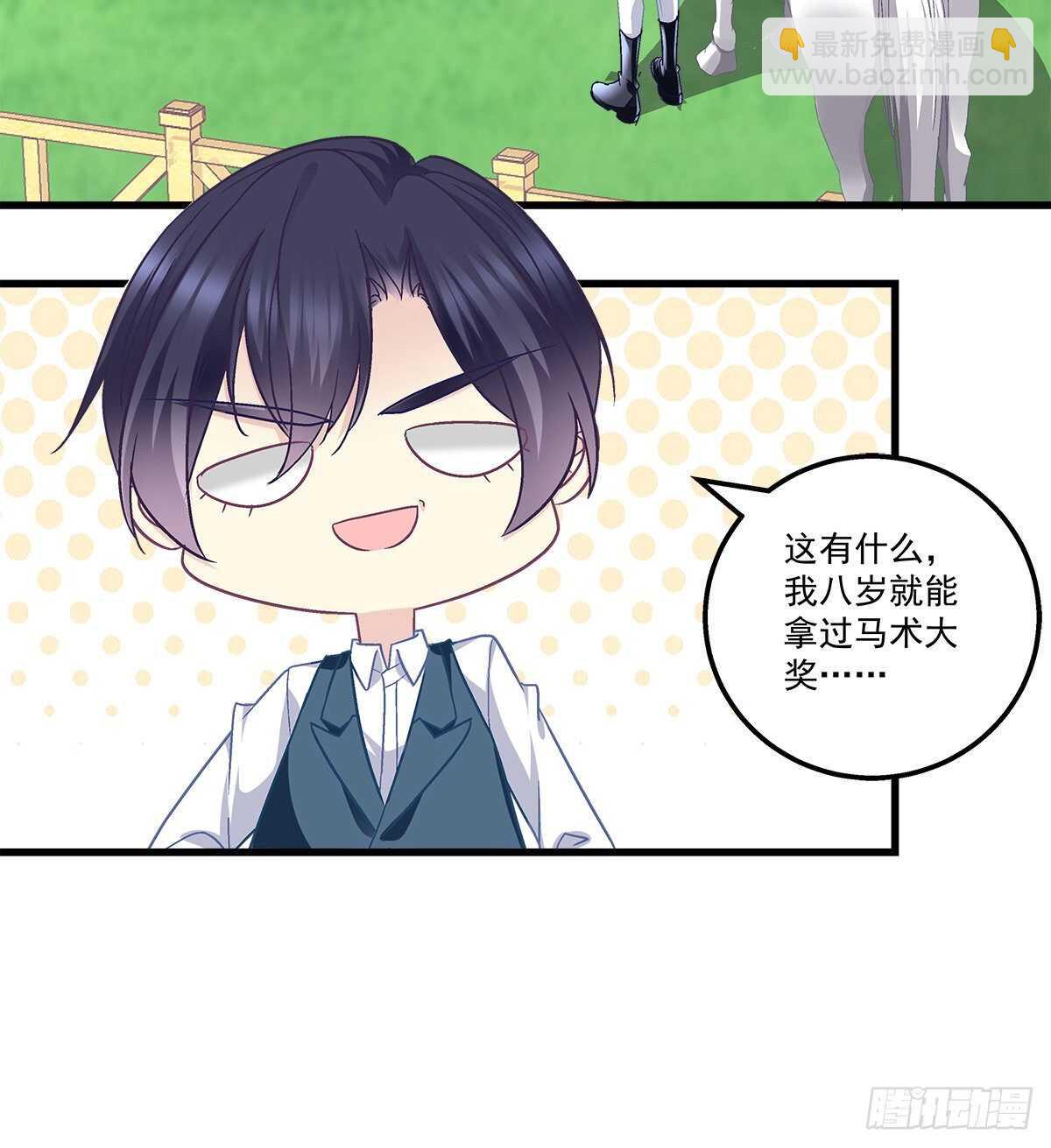 282话 私生女？？-第284话