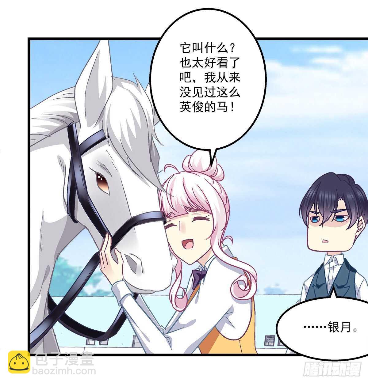 282话 私生女？？-第284话